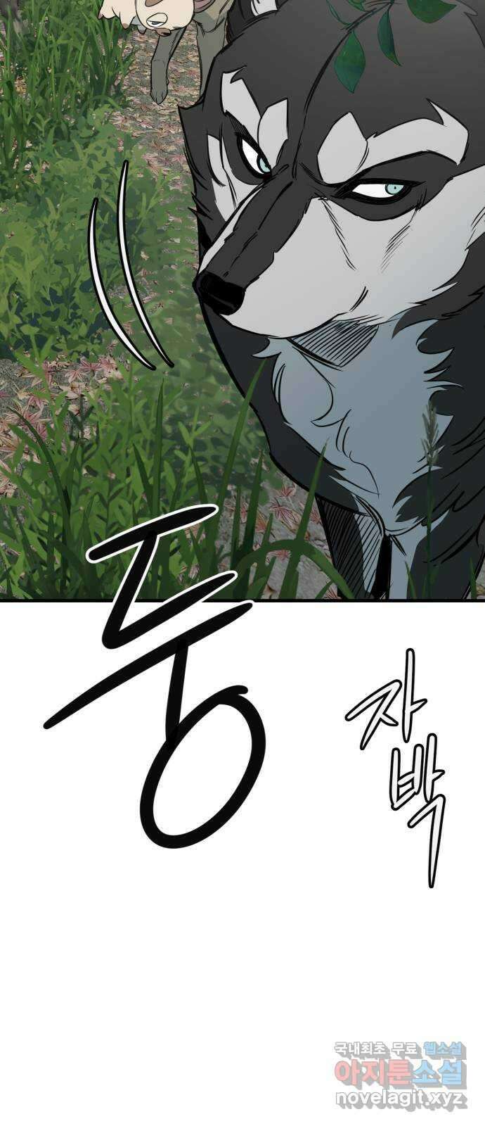 개같이 탈출 43화 87