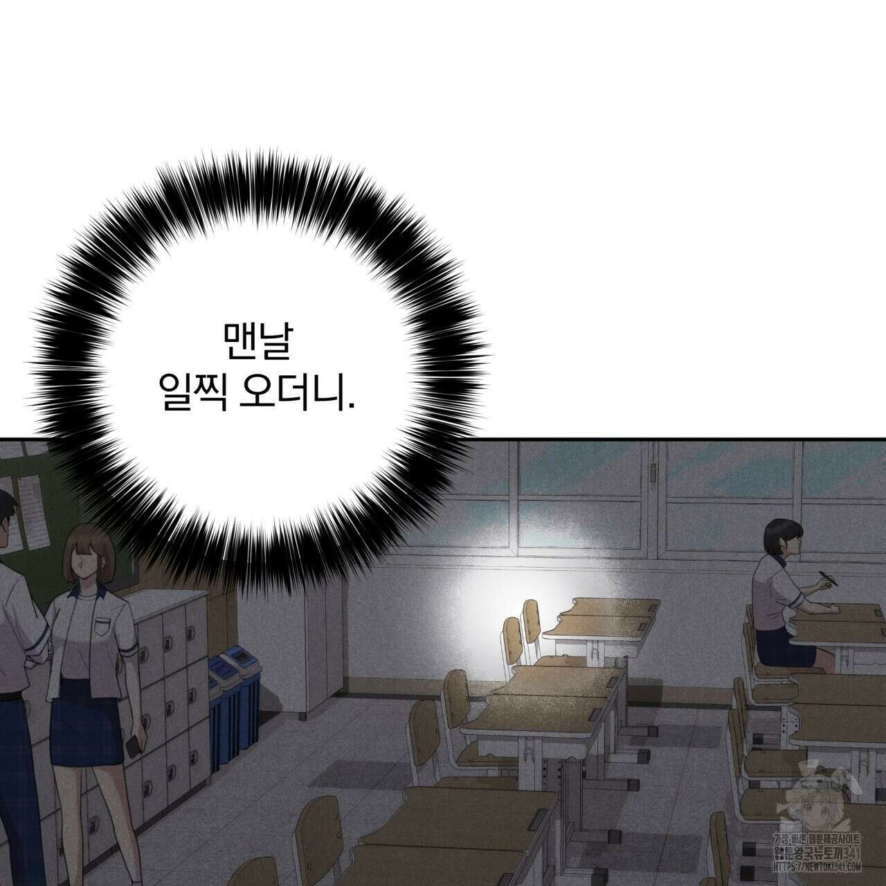 조폭인 내가 고등학생이 되었습니다 29화 4