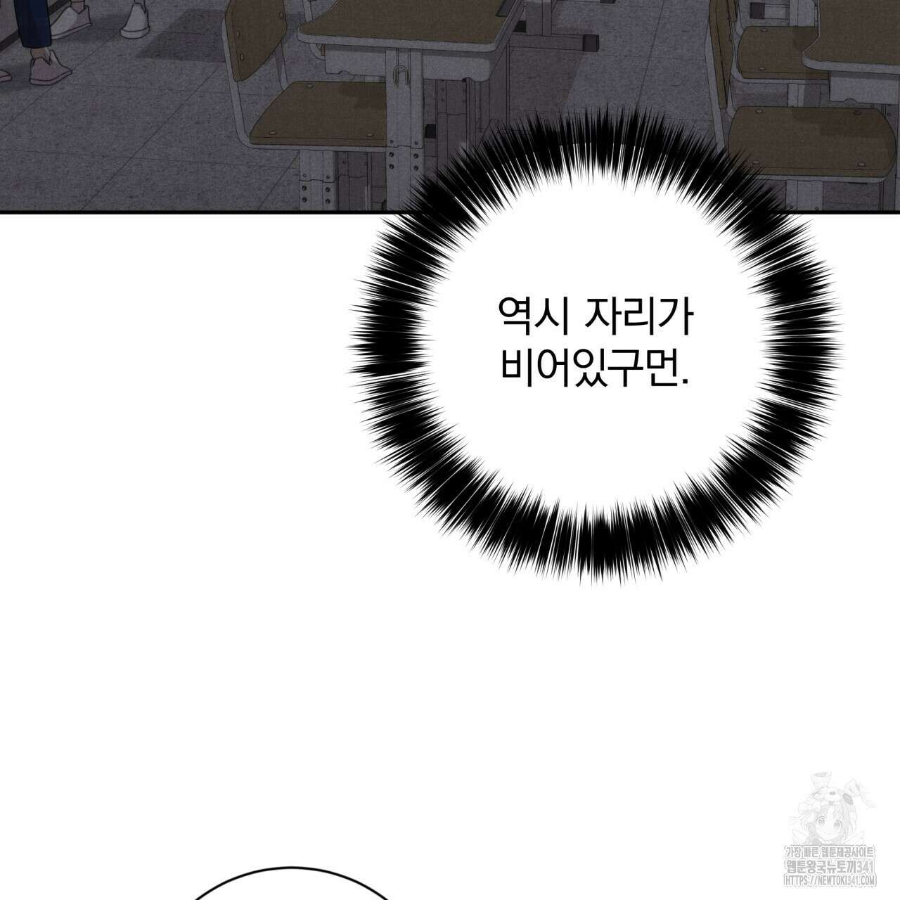 조폭인 내가 고등학생이 되었습니다 29화 5