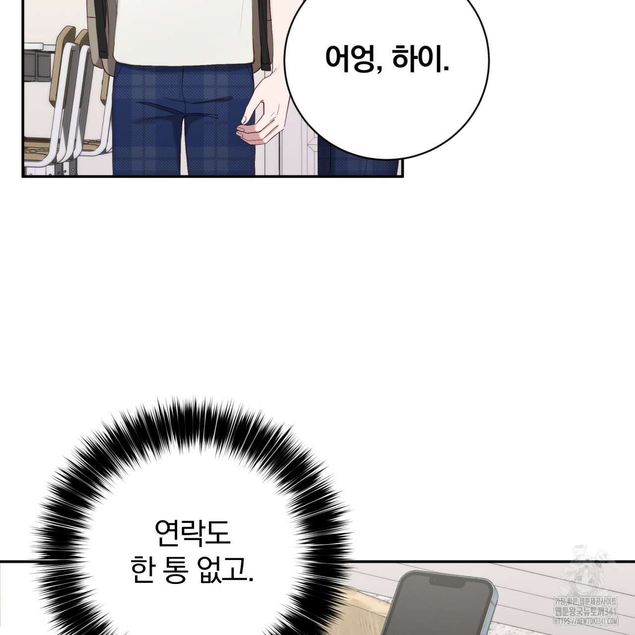 조폭인 내가 고등학생이 되었습니다 29화 7