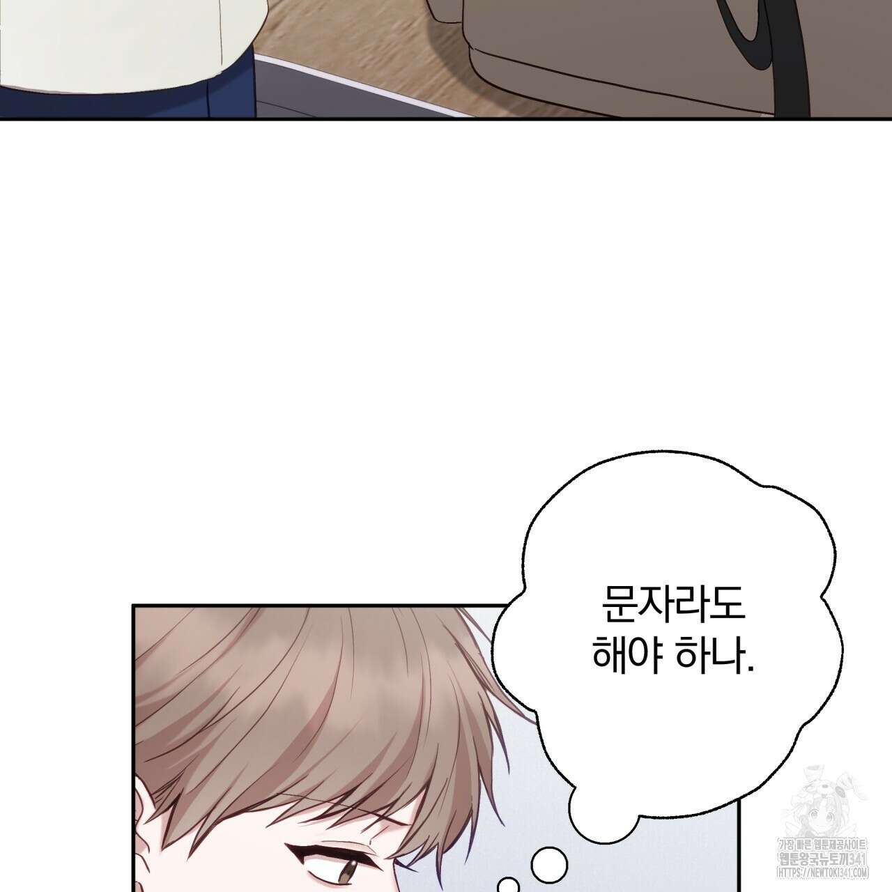 조폭인 내가 고등학생이 되었습니다 29화 9