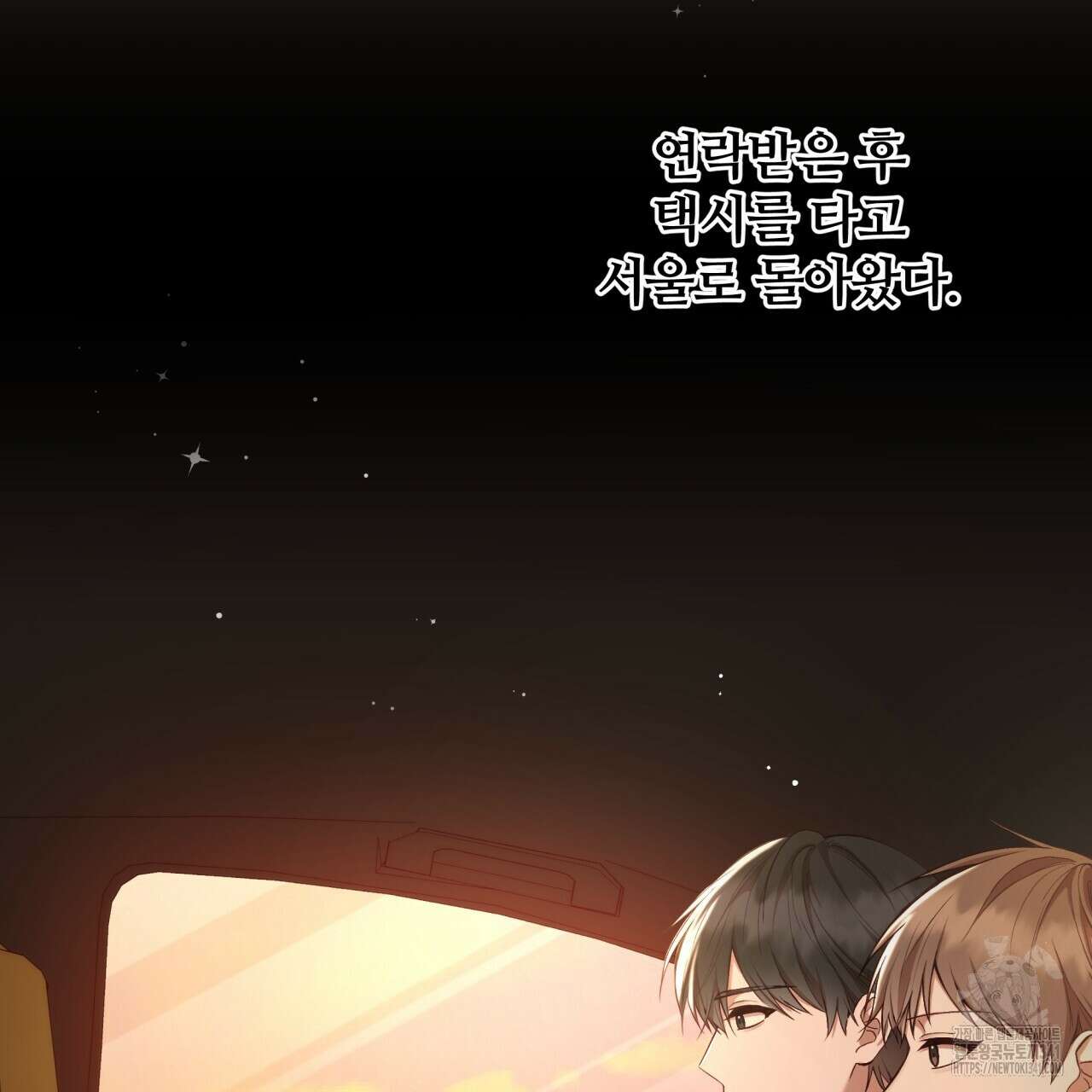 조폭인 내가 고등학생이 되었습니다 29화 13
