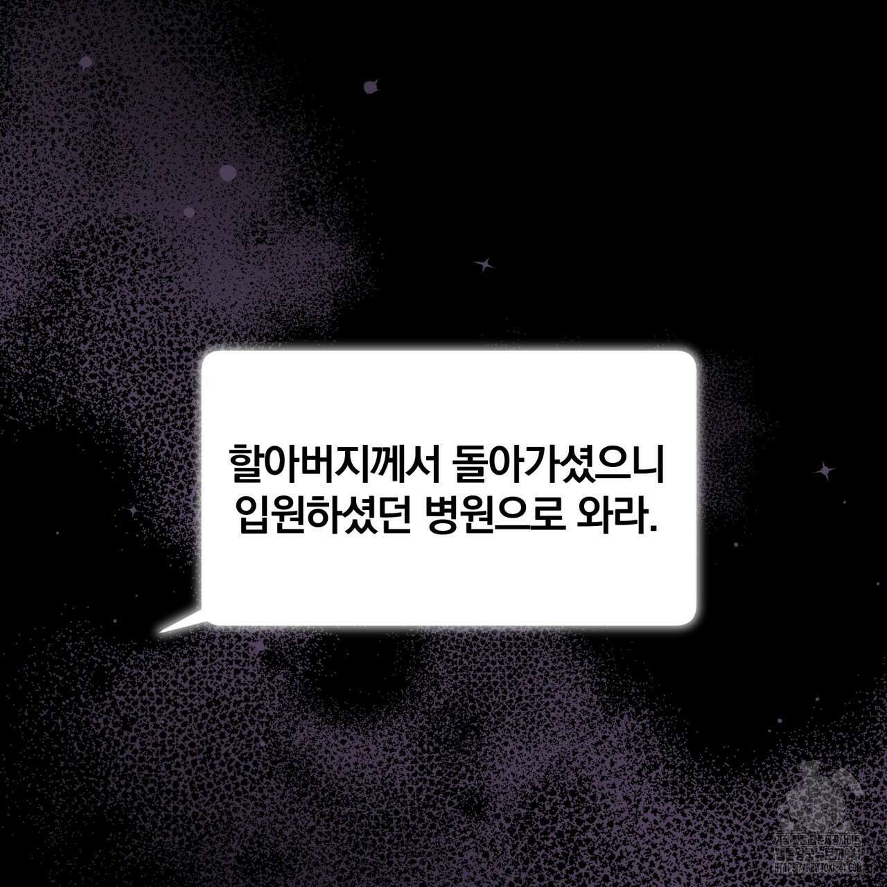 조폭인 내가 고등학생이 되었습니다 29화 15