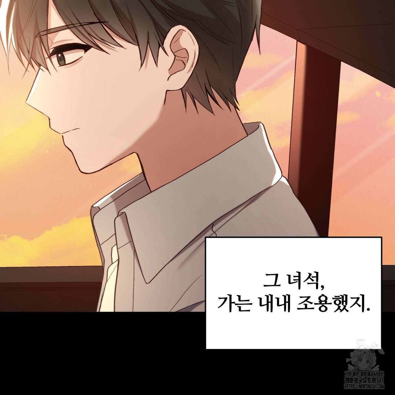 조폭인 내가 고등학생이 되었습니다 29화 17