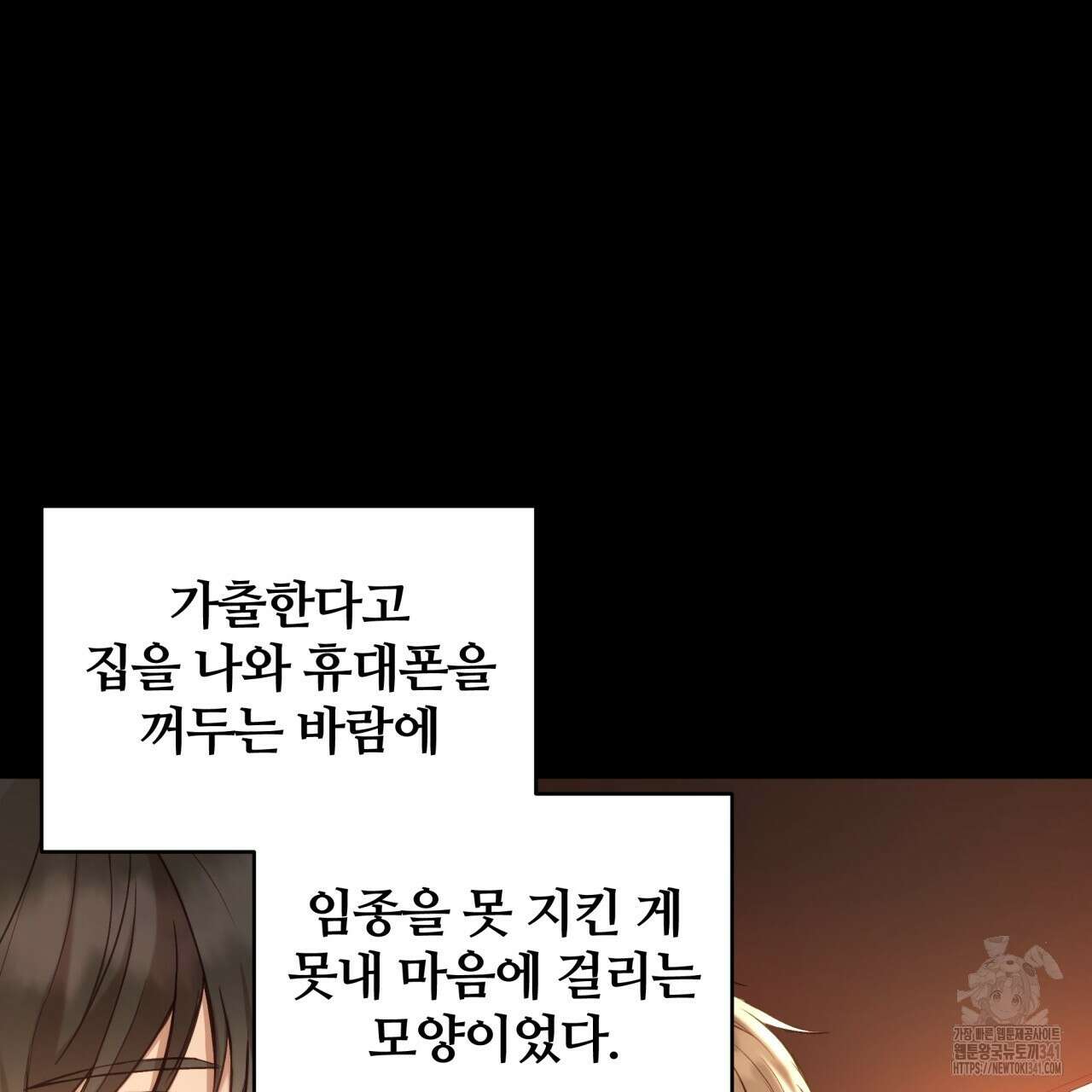 조폭인 내가 고등학생이 되었습니다 29화 18