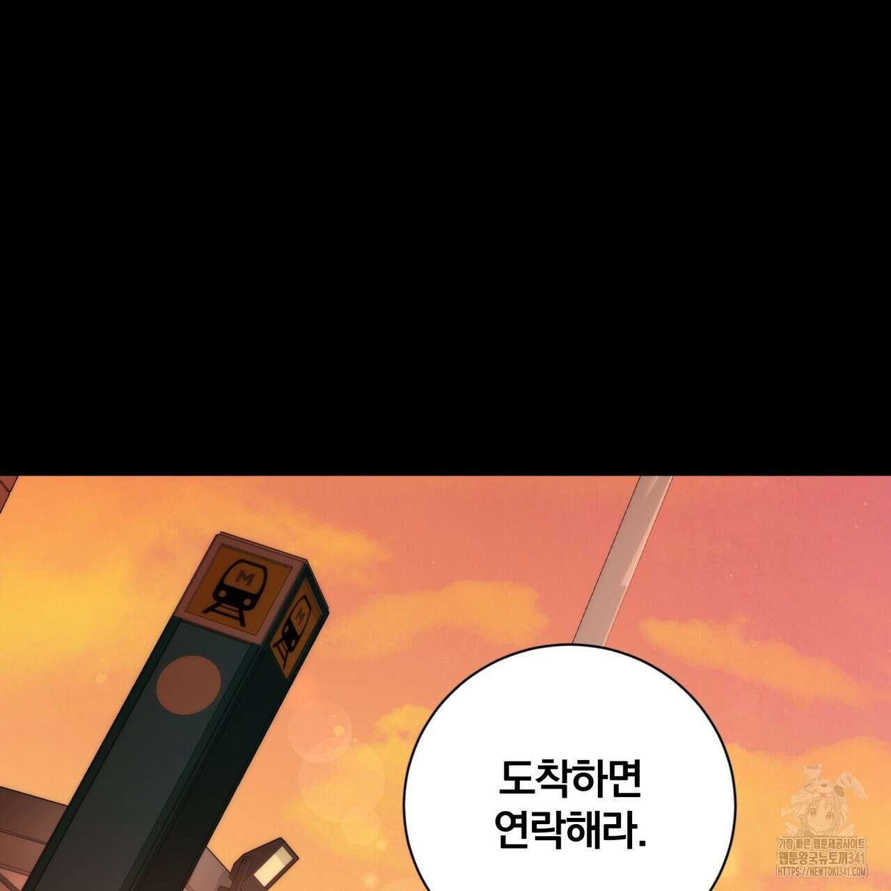 조폭인 내가 고등학생이 되었습니다 29화 20