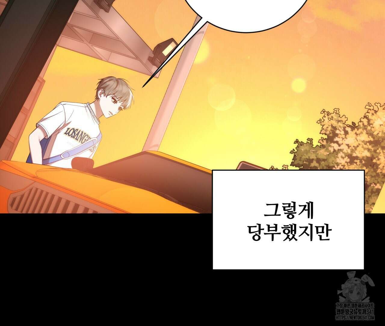 조폭인 내가 고등학생이 되었습니다 29화 21