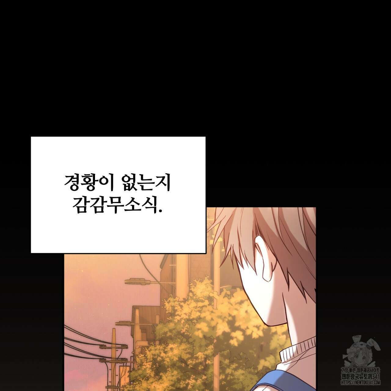 조폭인 내가 고등학생이 되었습니다 29화 22