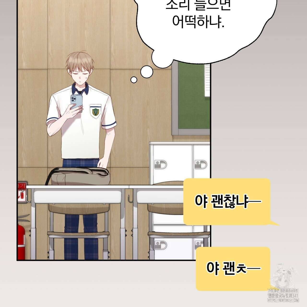 조폭인 내가 고등학생이 되었습니다 29화 25