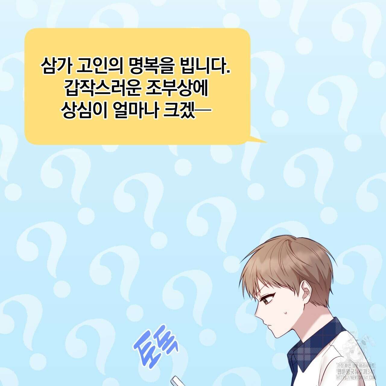 조폭인 내가 고등학생이 되었습니다 29화 27