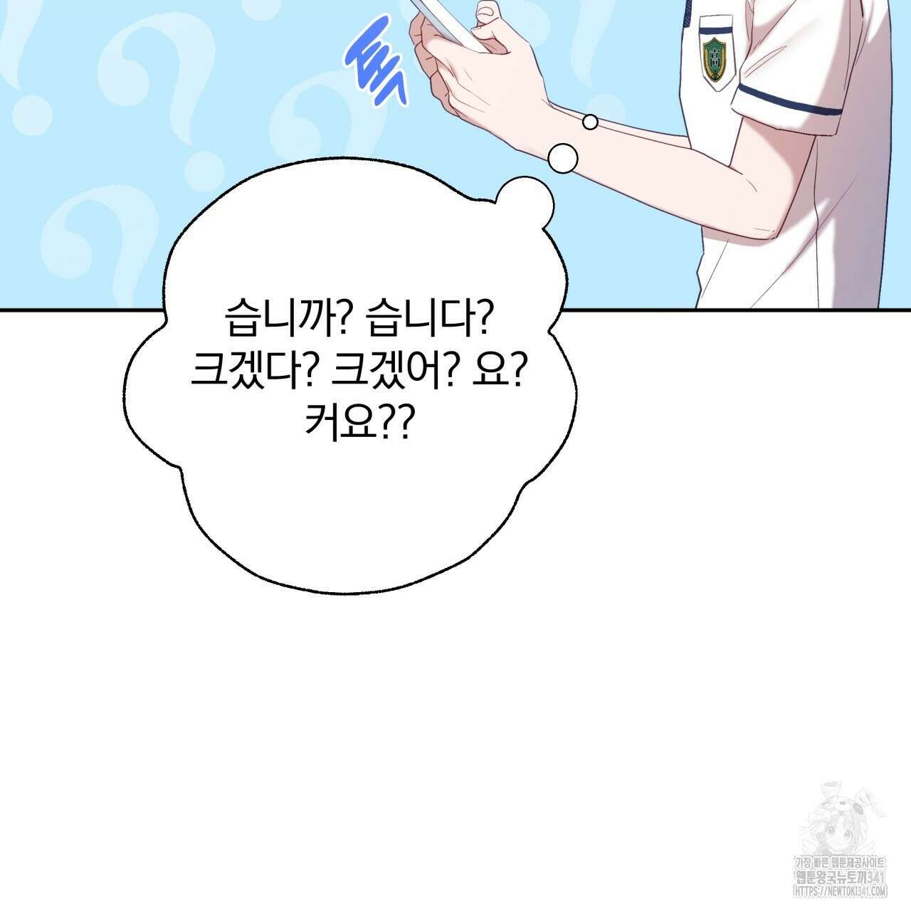 조폭인 내가 고등학생이 되었습니다 29화 28