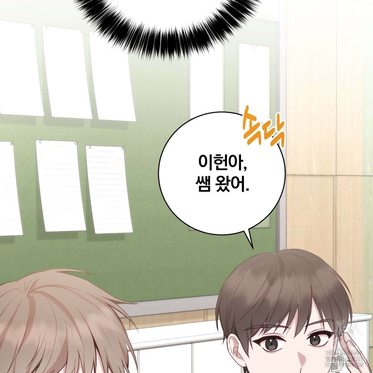 조폭인 내가 고등학생이 되었습니다 29화 33
