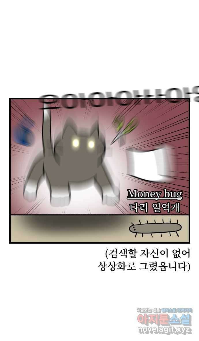어린이집 다니는 구나 69화. 아빠선생님(2) 3