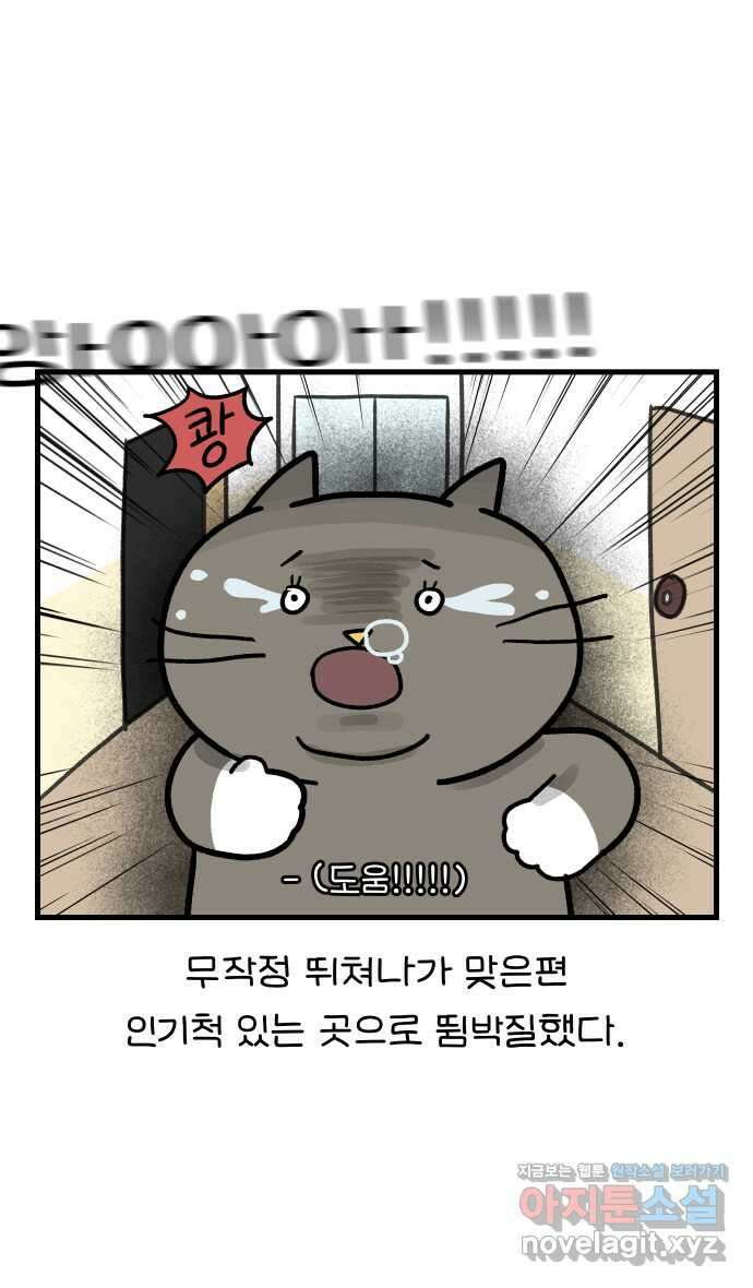 어린이집 다니는 구나 69화. 아빠선생님(2) 4