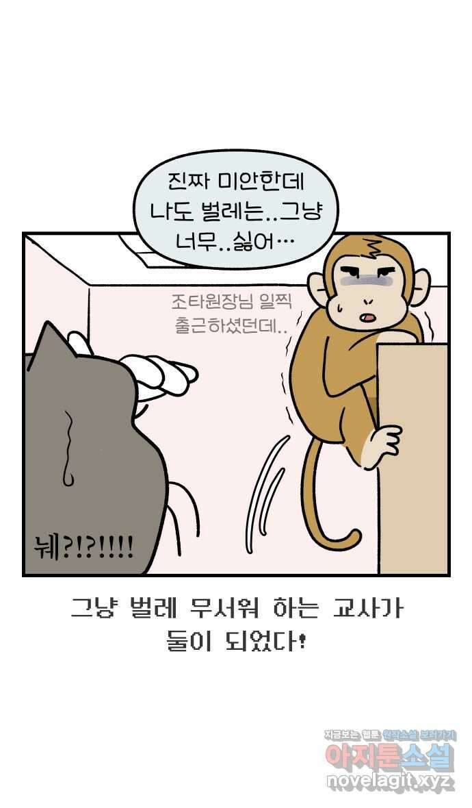 어린이집 다니는 구나 69화. 아빠선생님(2) 6