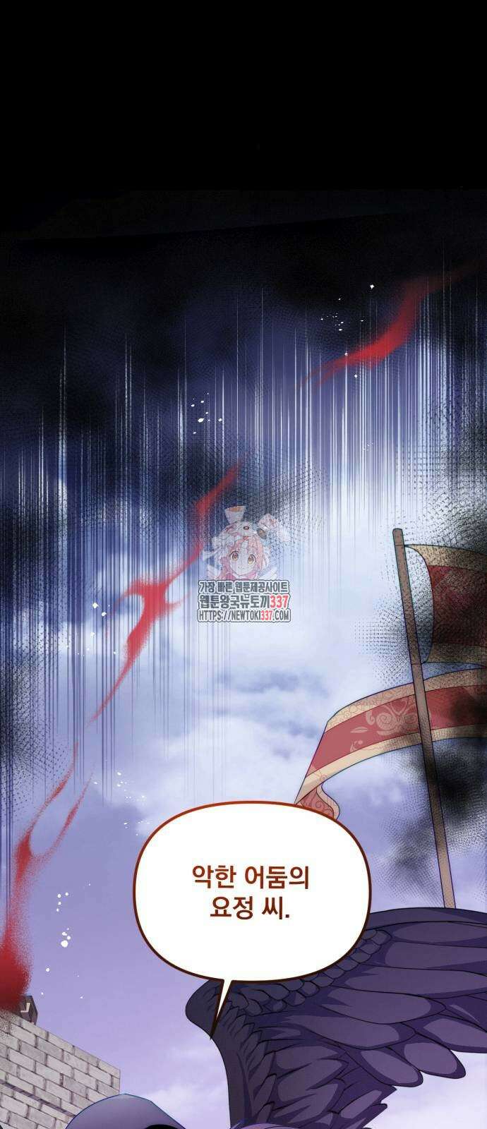 미친 황제가 나를 안을 때 32화 1