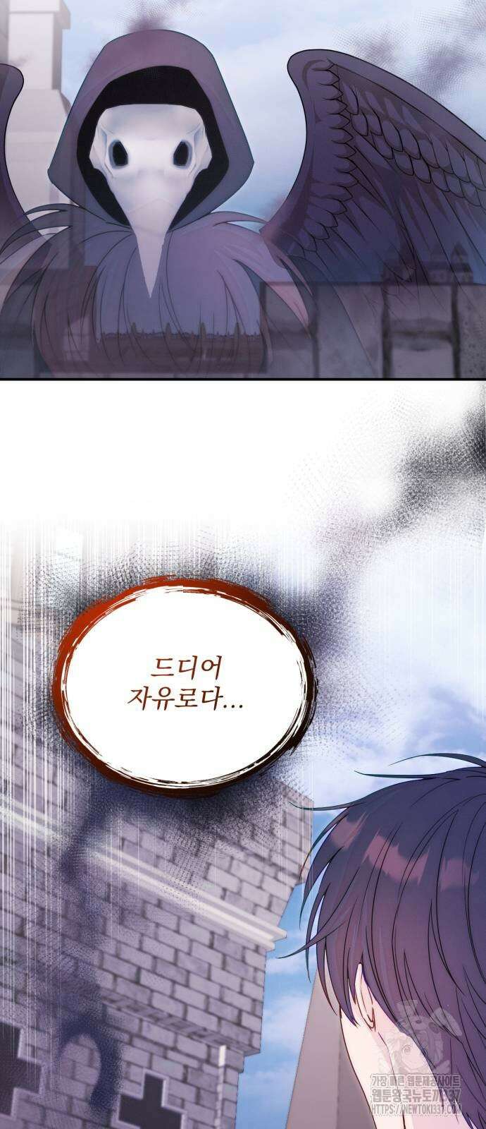 미친 황제가 나를 안을 때 32화 10