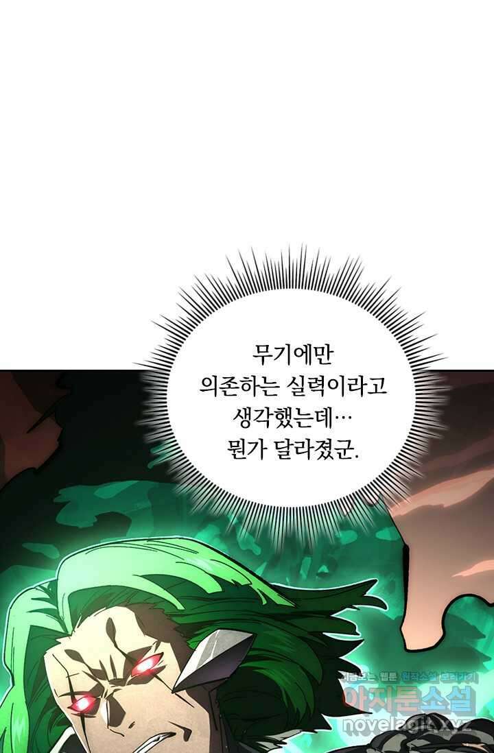 전설 헌터로 키워지는 중입니다 195화 2