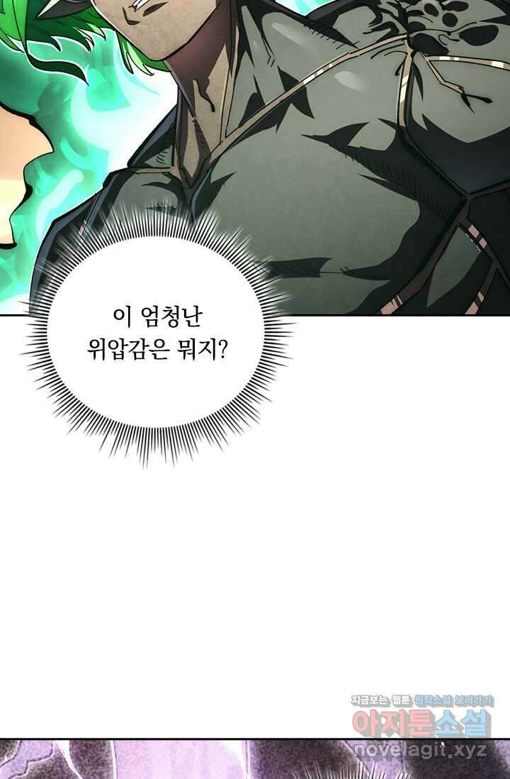 전설 헌터로 키워지는 중입니다 195화 3