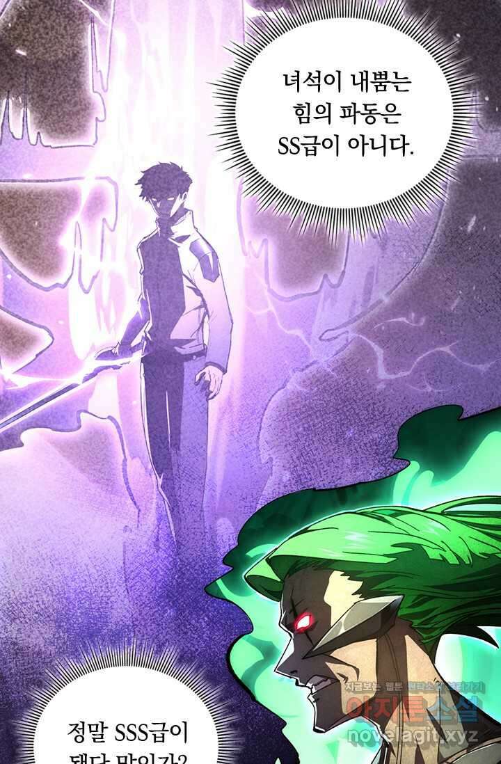 전설 헌터로 키워지는 중입니다 195화 4