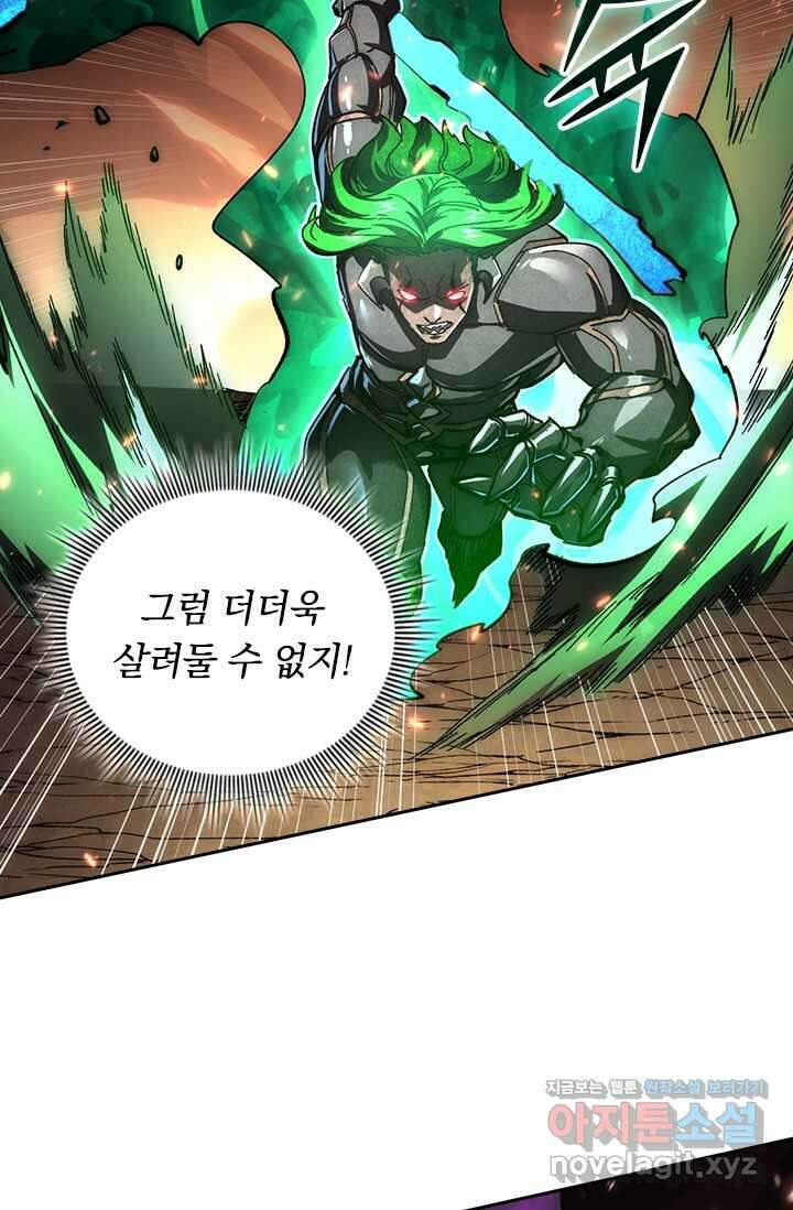 전설 헌터로 키워지는 중입니다 195화 6