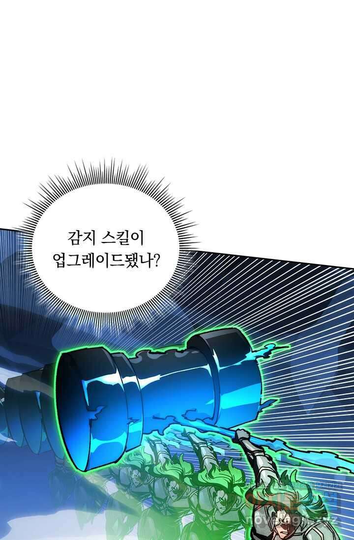 전설 헌터로 키워지는 중입니다 195화 8