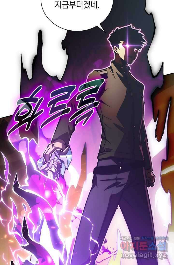 전설 헌터로 키워지는 중입니다 195화 10