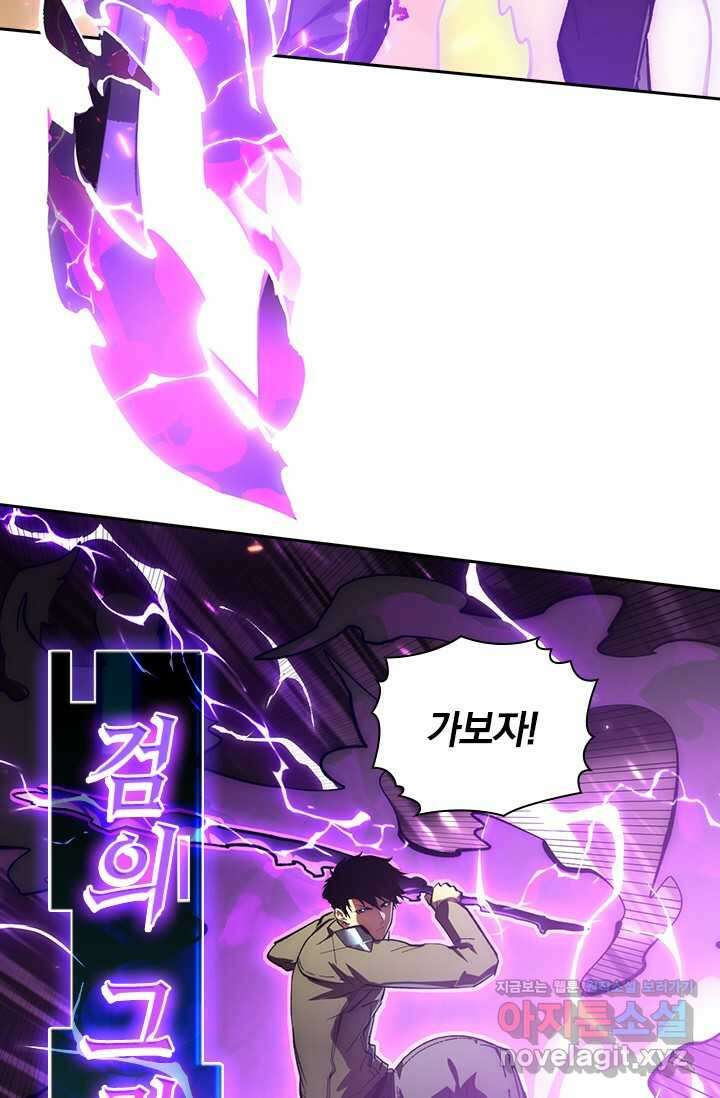 전설 헌터로 키워지는 중입니다 195화 11
