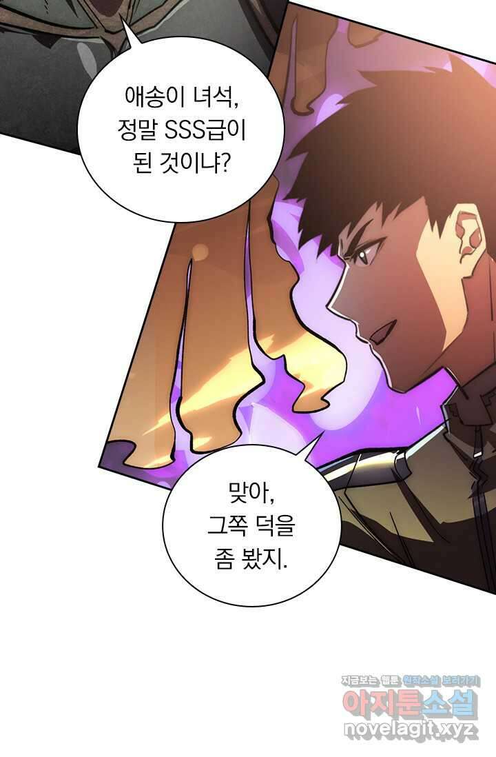 전설 헌터로 키워지는 중입니다 195화 15