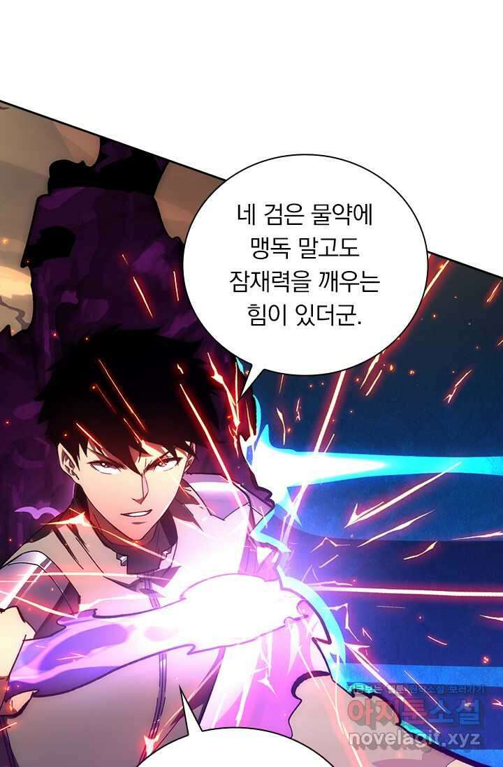 전설 헌터로 키워지는 중입니다 195화 16