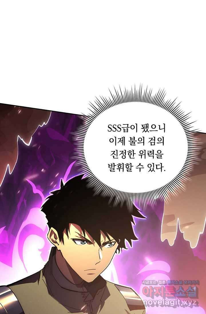 전설 헌터로 키워지는 중입니다 195화 24