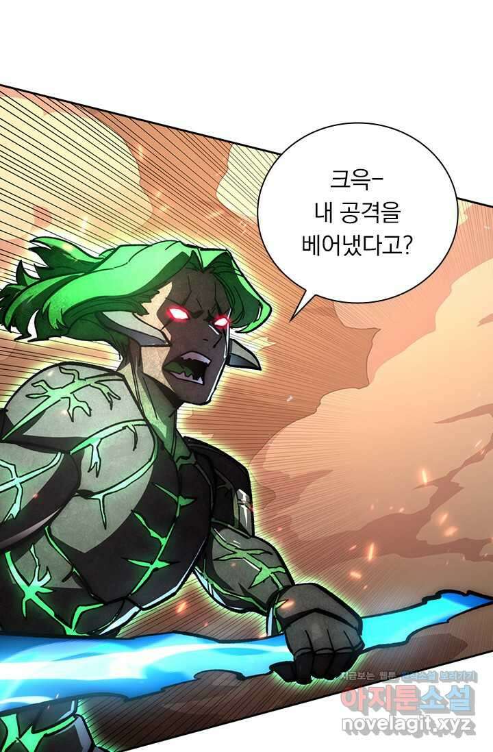 전설 헌터로 키워지는 중입니다 195화 30