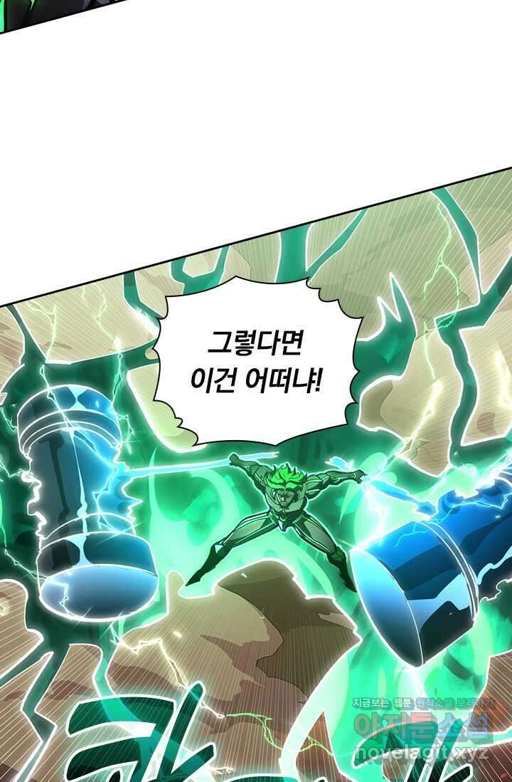 전설 헌터로 키워지는 중입니다 195화 31