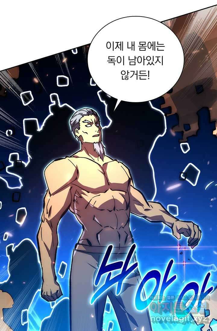 전설 헌터로 키워지는 중입니다 195화 49