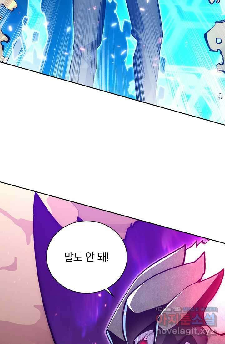 전설 헌터로 키워지는 중입니다 195화 50