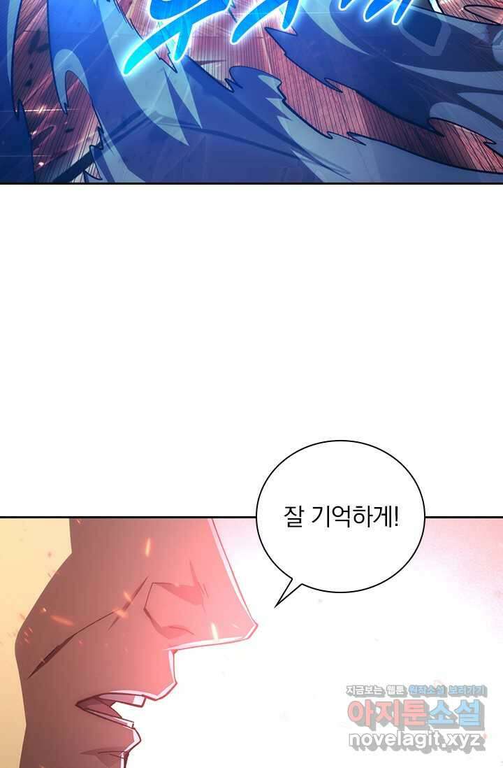 전설 헌터로 키워지는 중입니다 195화 56