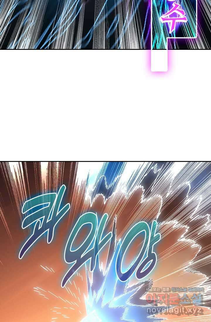 전설 헌터로 키워지는 중입니다 195화 59