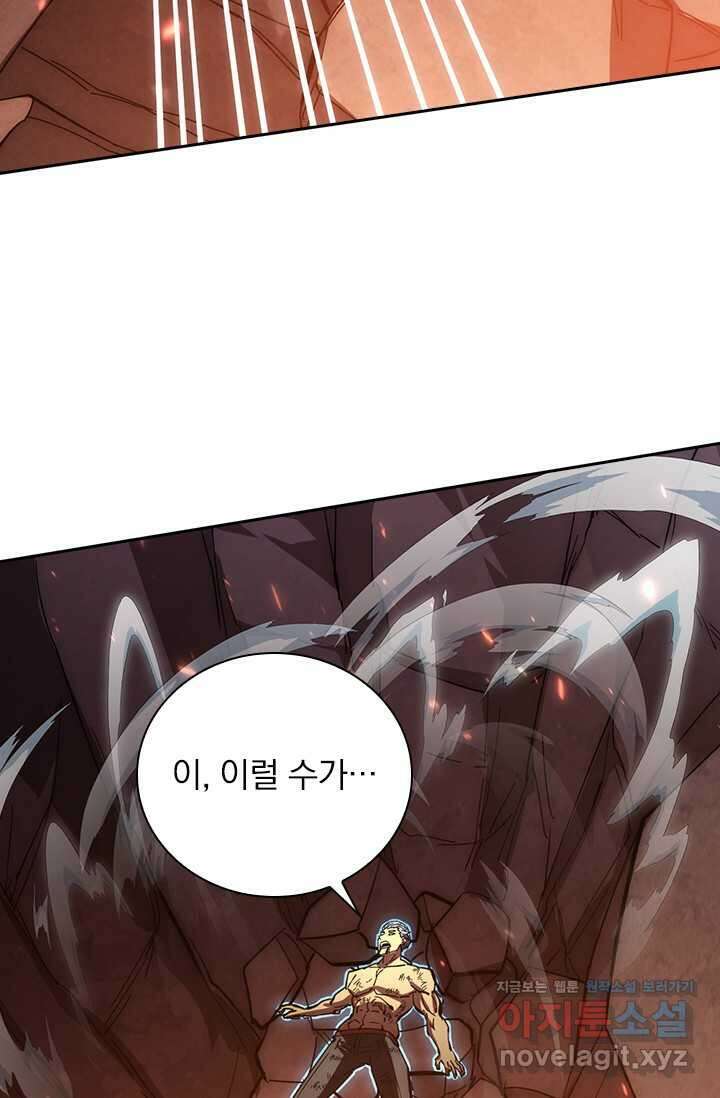 전설 헌터로 키워지는 중입니다 195화 63
