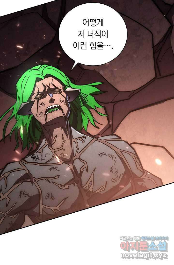 전설 헌터로 키워지는 중입니다 195화 66