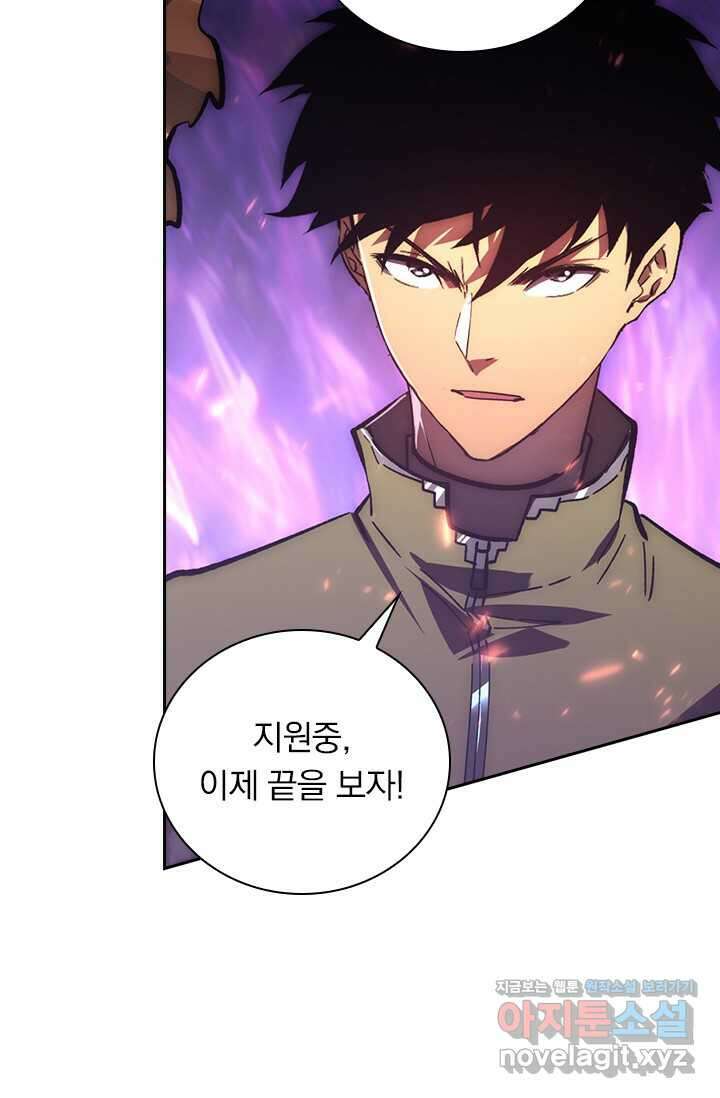전설 헌터로 키워지는 중입니다 195화 68
