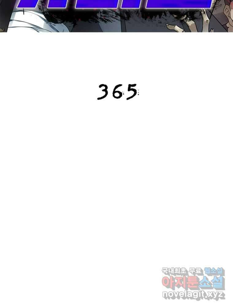 링 오브 가디언 365화 2