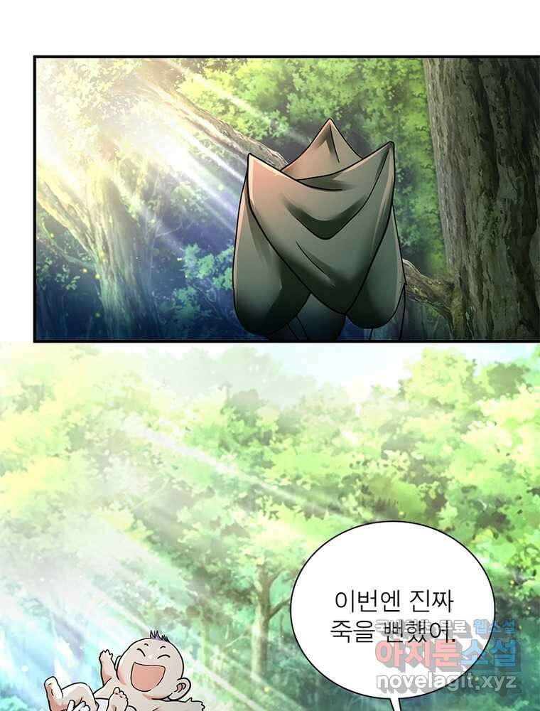 링 오브 가디언 365화 4