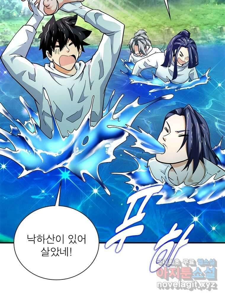 링 오브 가디언 365화 5