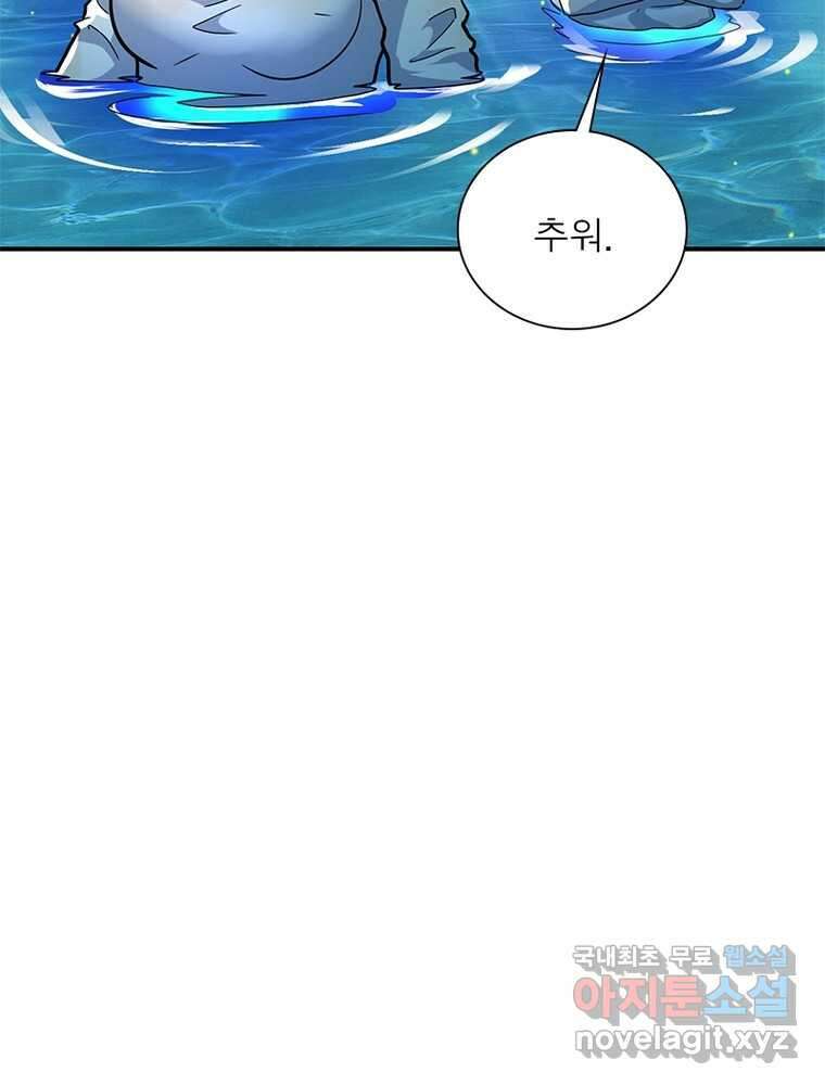 링 오브 가디언 365화 7