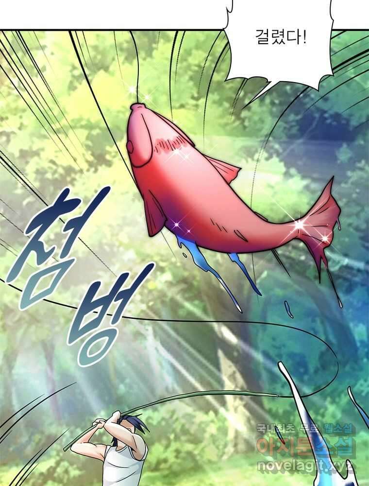 링 오브 가디언 365화 14