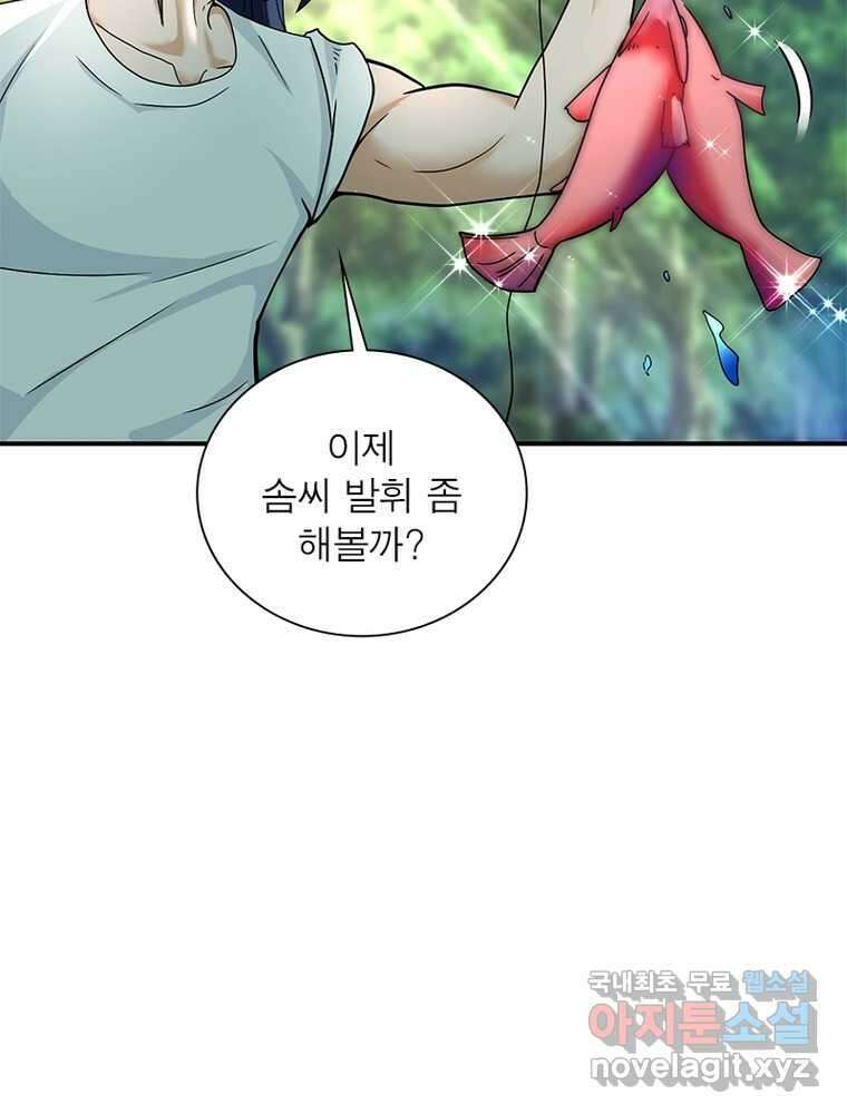링 오브 가디언 365화 16