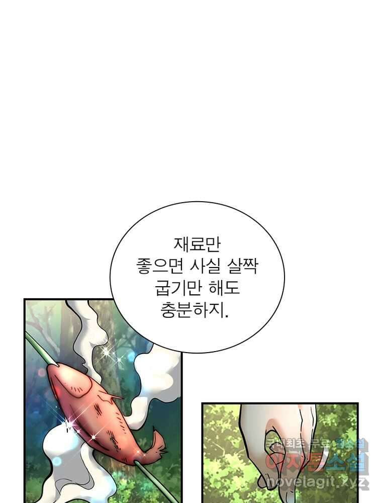 링 오브 가디언 365화 17