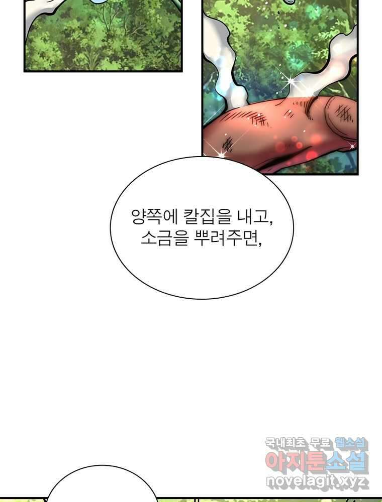 링 오브 가디언 365화 18