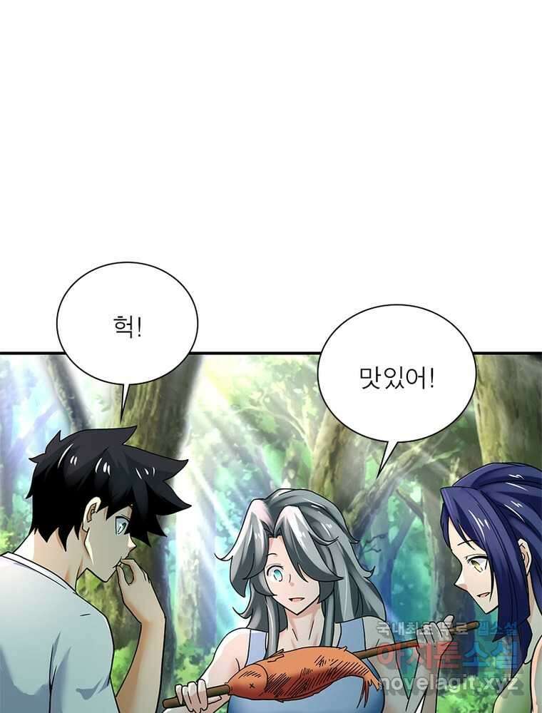 링 오브 가디언 365화 20