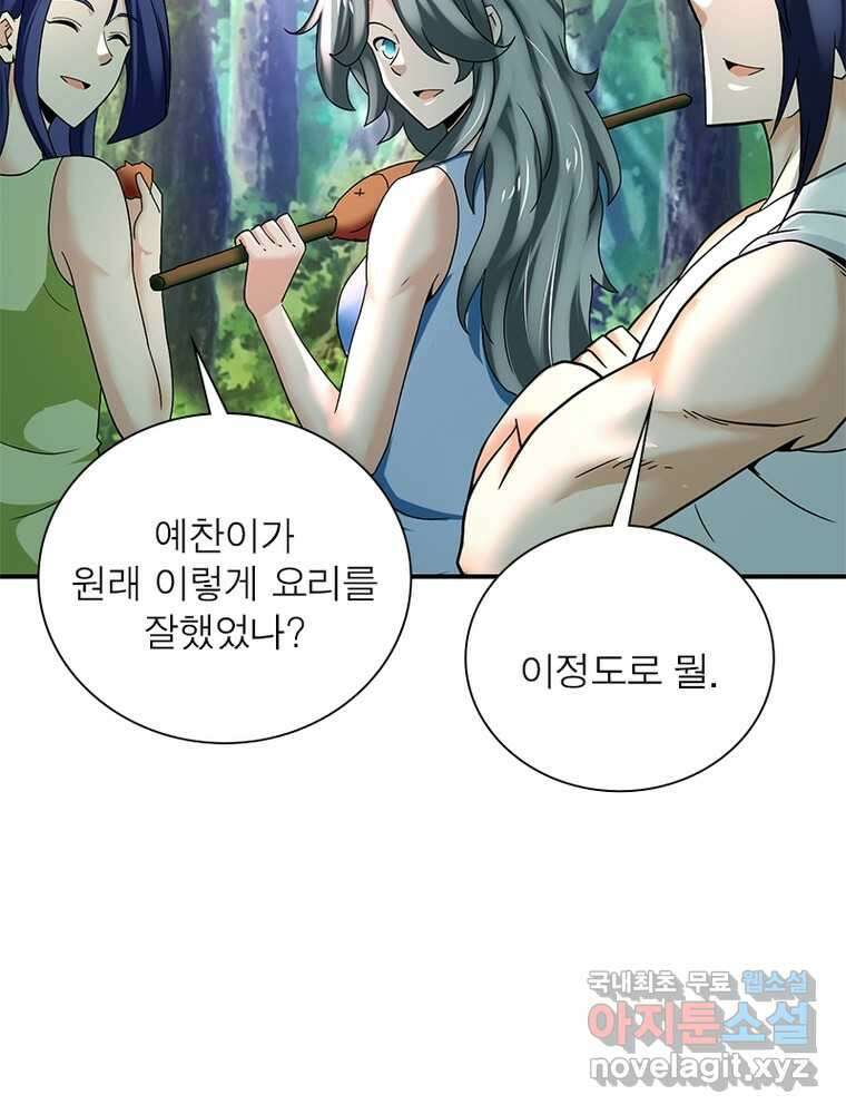 링 오브 가디언 365화 22